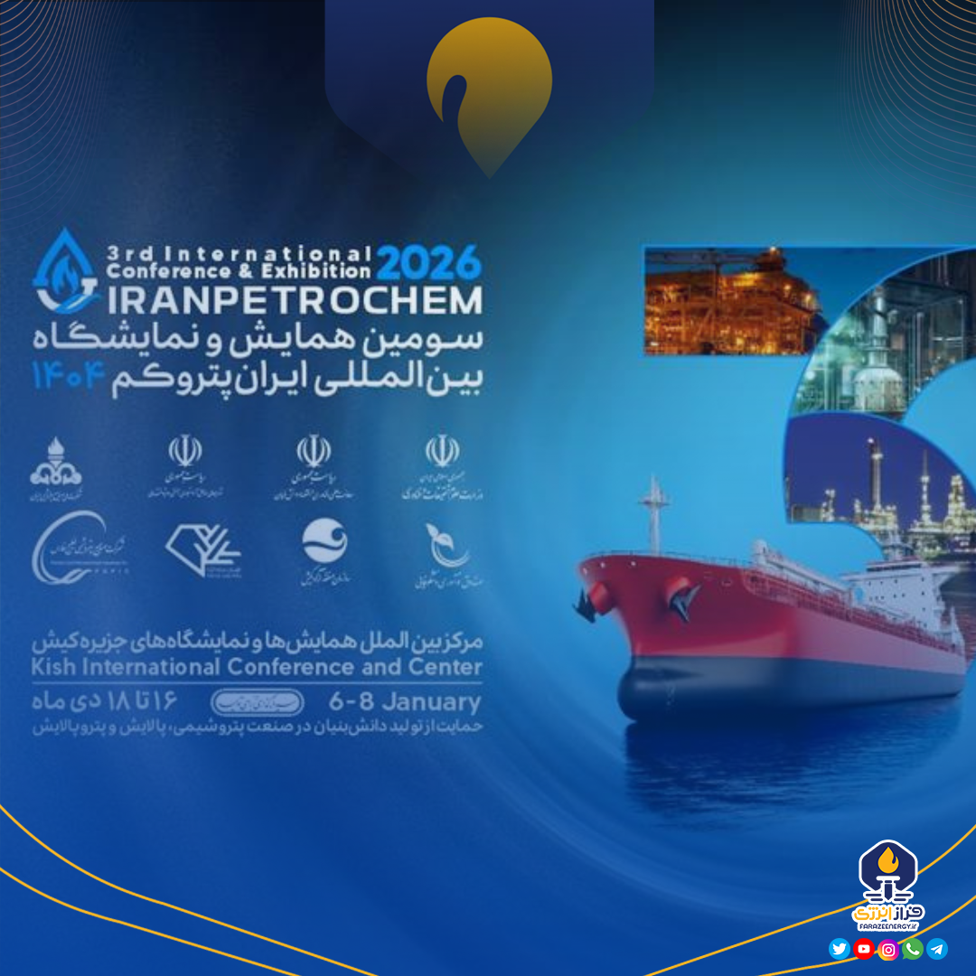 سومین دوره نمایشگاه پتروکم با هدف حمایت از توسعه ساخت داخل