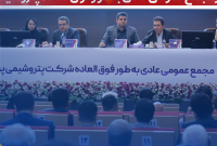 تصویب تقسیم ۲۲٫۸ همت سود نقدی در مجمع عمومی عادی به‌طور فوق‌العاده پتروشیمی پردیس