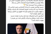 ترکیب کمیته انتصابات شرکت نفت سپاهان ترکیب کمیته انتصابات شرکت نفت سپاهان