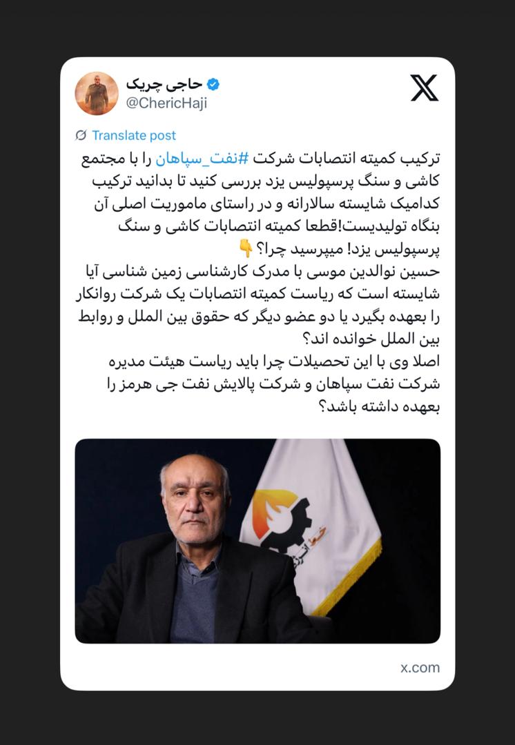 ترکیب کمیته انتصابات شرکت نفت سپاهان ترکیب کمیته انتصابات شرکت نفت سپاهان