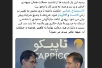 جبههی خاص و پر سر و صدا به وزیر کار با محوریت استیضاح در راس شستا و تاپیکو جبههی خاص و پر سر و صدا به وزیر کار با محوریت استیضاح در راس شستا و تاپیکو