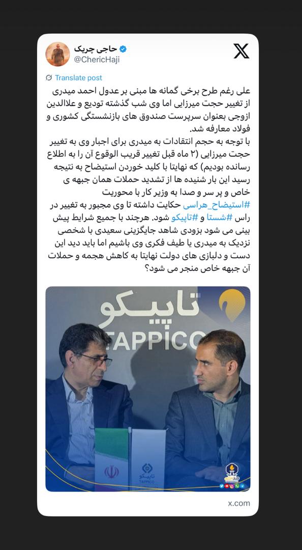 جبههی خاص و پر سر و صدا به وزیر کار با محوریت استیضاح در راس شستا و تاپیکو جبههی خاص و پر سر و صدا به وزیر کار با محوریت استیضاح در راس شستا و تاپیکو