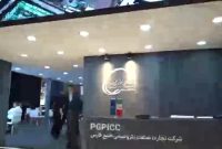 آغاز به کار نوزدهمین نمایشگاه ایران پلاست با حضور شرکت صنایع پتروشیمی خلیج‌فارس