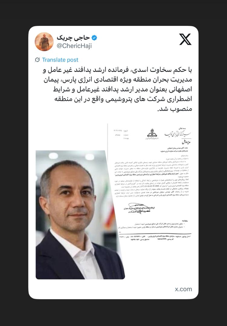 پیمان اصفهانی بعنوان مدیر ارشد پدافند غیرعامل و شرایط اضطراری شرکتهای پتروشیمی واقع در این منطقه منصوب شد پیمان اصفهانی بعنوان مدیر ارشد پدافند غیرعامل و شرایط اضطراری شرکتهای پتروشیمی واقع در این منطقه منصوب شد