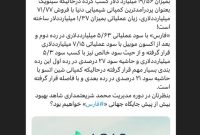 بنظرتان در دوره مدیریت محمد شریعتمداری شاهد بهبود بیش از پیش جایگاه جهانی «⁧‫فارس‬⁩» خواهیم بود؟