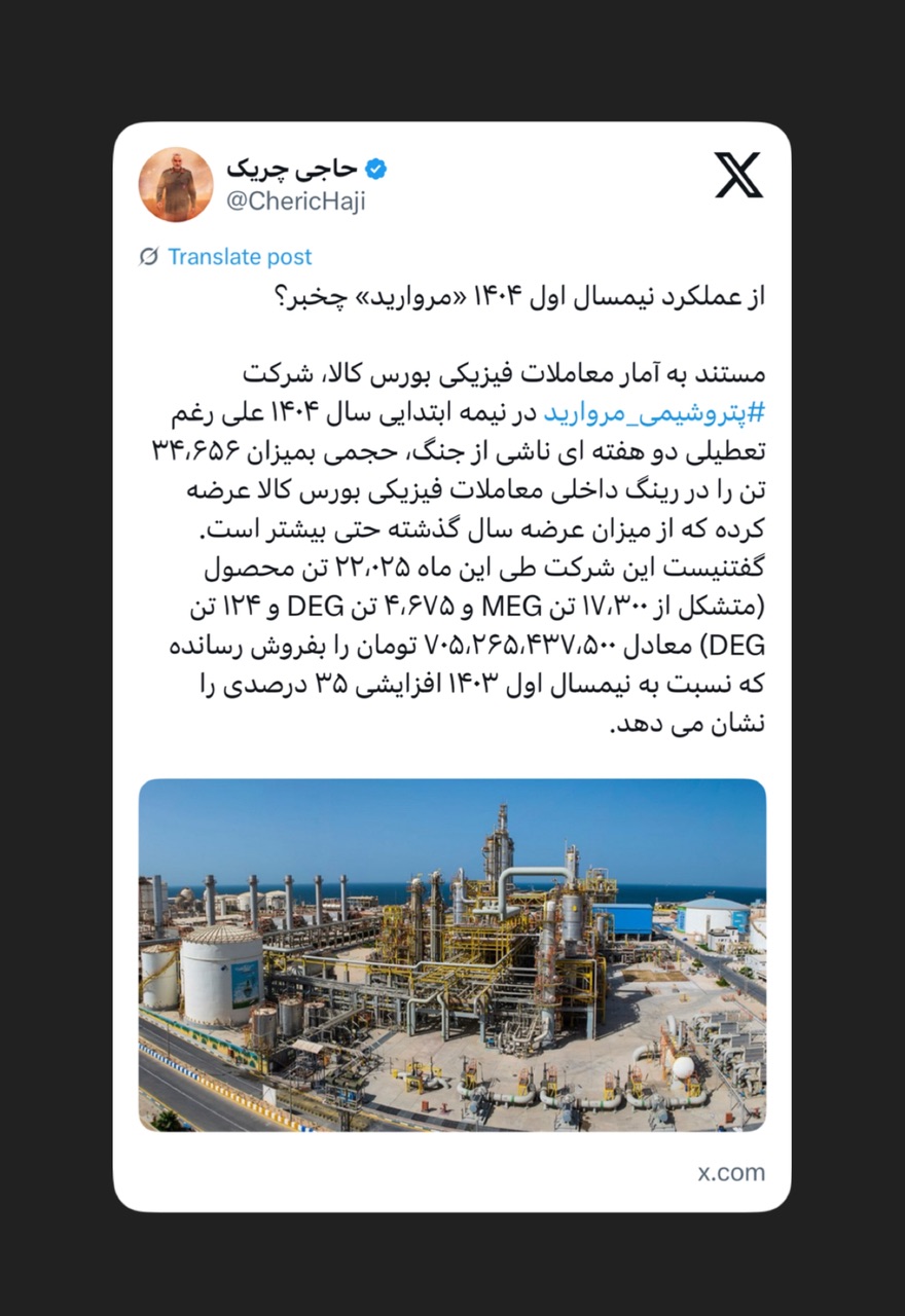 از عملکرد نیمسال اول ۱۴۰۴ «مروارید» چخبر؟ از عملکرد نیمسال اول ۱۴۰۴ «مروارید» چخبر؟