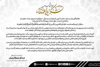 پیام قدردانی مدیرعامل پتروشیمی پردیس پیام قدردانی مدیرعامل پتروشیمی پردیس