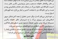 پیام تبریک دکتر متین دیداری به  آتش نشانان غیور شرکت پتروشیمی زاگرس