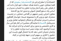 آیا جبهه پایداری به اهدافش می‌رسد؟