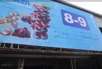 گزارش ویدیویی جم پیلن در روز اول ایران پلاست