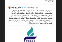 با احراز صلاحیت سیدجعفر هاشمی حکم سرپرستی وی لغو و ایشان رسما مدیرعامل گروه گسترش نفت و گاز پارسیان شد