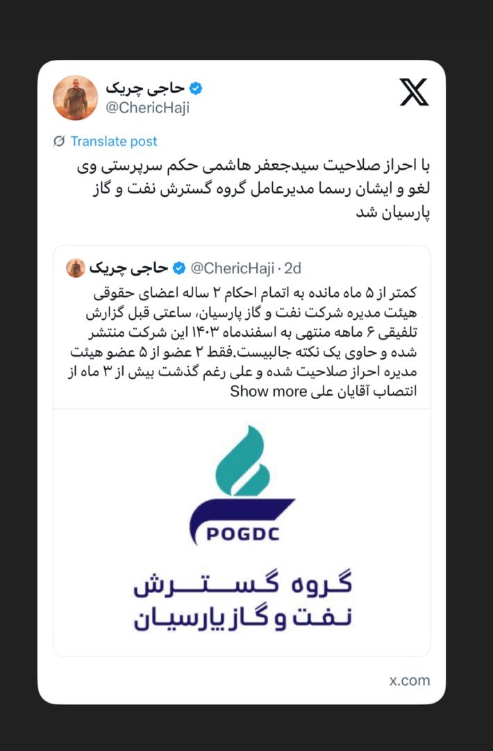 با احراز صلاحیت سیدجعفر هاشمی حکم سرپرستی وی لغو و ایشان رسما مدیرعامل گروه گسترش نفت و گاز پارسیان شد با احراز صلاحیت سیدجعفر هاشمی حکم سرپرستی وی لغو و ایشان رسما مدیرعامل گروه گسترش نفت و گاز پارسیان شد