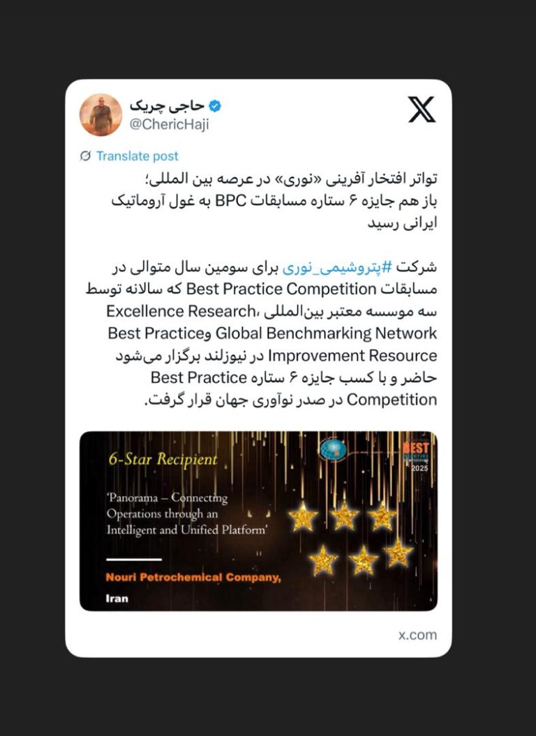 باز هم جایزه ۶ ستاره مسابقات BPC به غول آروماتیک ایرانی رسید