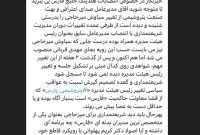 باید دید شریعتمداری برای یکی از متخصص ترین مدیران بدنه ای «فارس» چه برنامه ای دارد؟ باید دید شریعتمداری برای یکی از متخصص ترین مدیران بدنه ای «فارس» چه برنامه ای دارد؟