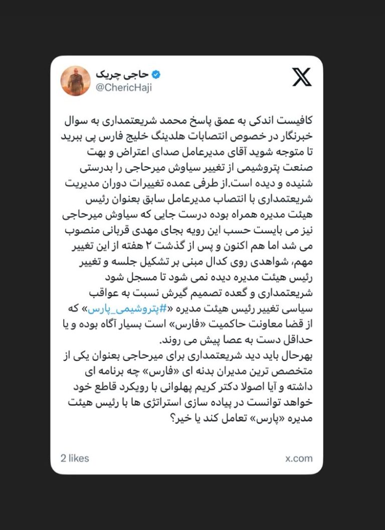 باید دید شریعتمداری برای یکی از متخصص ترین مدیران بدنه ای «فارس» چه برنامه ای دارد؟
