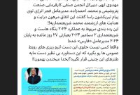 بخدا میخندن بهمون!