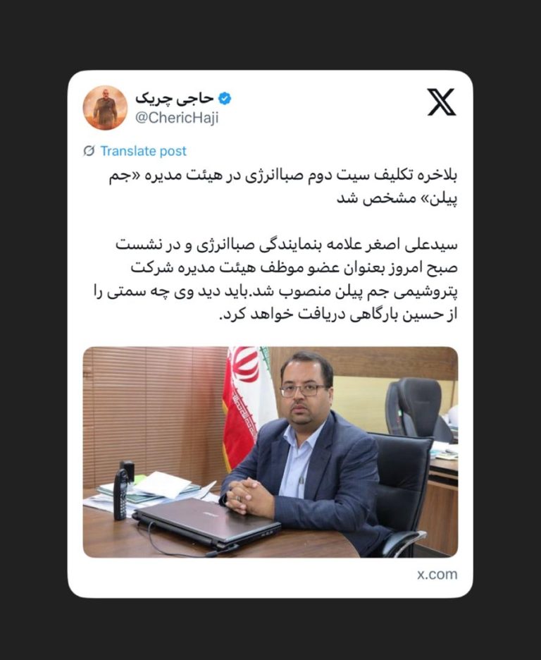 بلاخره تکلیف سیت دوم صباانرژی در هیئت مدیره «جم پیلن» مشخص شد