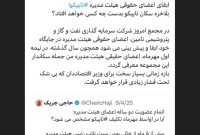 بلاخره سکان تاپیکو بدست چه کسی خواهد افتاد؟