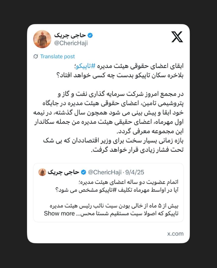 بلاخره سکان تاپیکو بدست چه کسی خواهد افتاد؟ بلاخره سکان تاپیکو بدست چه کسی خواهد افتاد؟