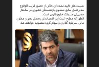 حجت میرزایی به «فارس» می‌رود؟