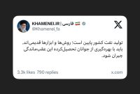 حساب منتسب به رهبر انقلاب در ایکس درباره تولید پایین نفت ایران نوشت؛