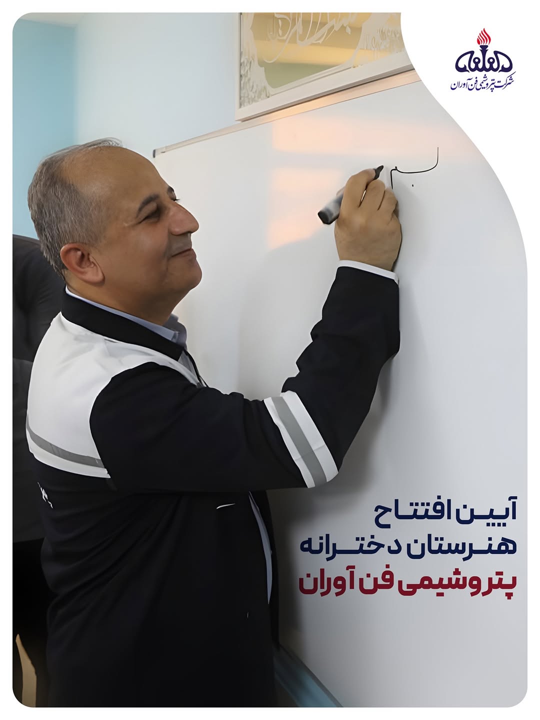 رفیقدوست: پتروشیمی فنآوران مسئولیت اجتماعی را در مسیر آموزش و توسعه پایدار متمرکز کرده است رفیقدوست: پتروشیمی فنآوران مسئولیت اجتماعی را در مسیر آموزش و توسعه پایدار متمرکز کرده است