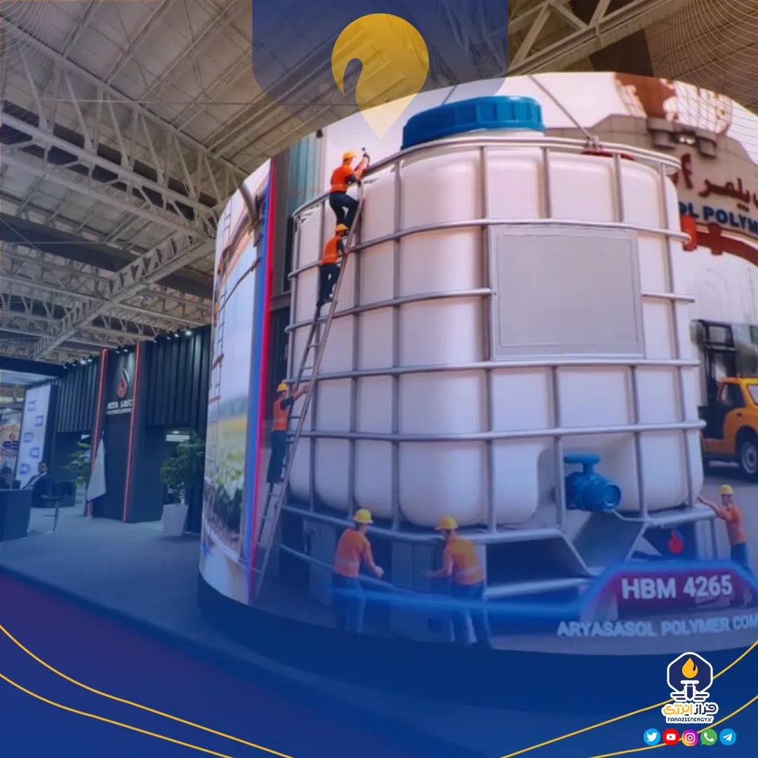 حضور شرکت پلیمر آریاساسول در نوزدهمین نمایشگاه ایران پلاست حضور شرکت پلیمر آریاساسول در نوزدهمین نمایشگاه ایران پلاست