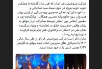 متانول ساز تاپیکویی واجد یک رتبه عالی و یک نشان طلایی شد متانول ساز تاپیکویی واجد یک رتبه عالی و یک نشان طلایی شد