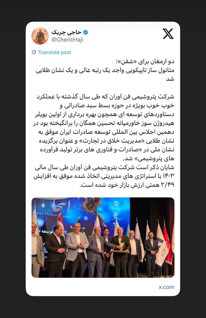 متانول ساز تاپیکویی واجد یک رتبه عالی و یک نشان طلایی شد متانول ساز تاپیکویی واجد یک رتبه عالی و یک نشان طلایی شد