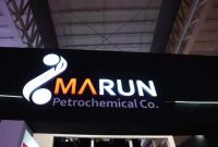 روز سوم نمایشگاه ایران‌پلاست سالن ۸-۹ | غرفه ۱۹ | پتروشیمی مارون