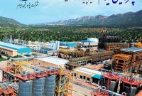 رونمایی از شعار پتروشیمی ایلام پتروشیمی ایلام