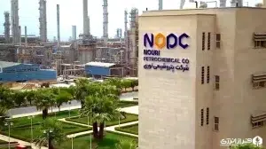 ساختمان پتروشیمی نوری
