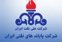 اعضای جدید هیأت‌مدیره شرکت پایانه‌های نفتی ایران تعیین شدند