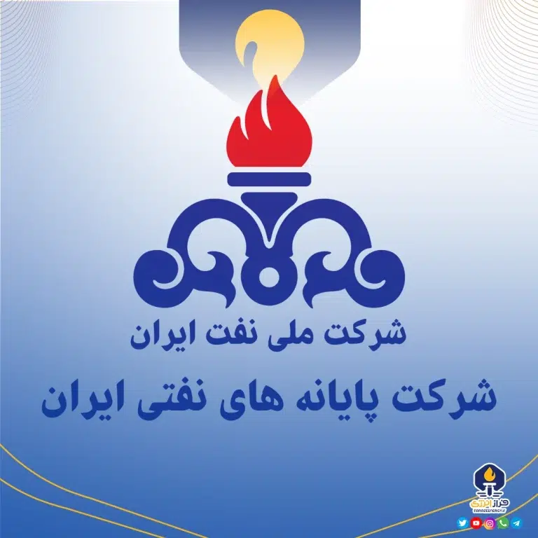 اعضای جدید هیأت‌مدیره شرکت پایانه‌های نفتی ایران تعیین شدند