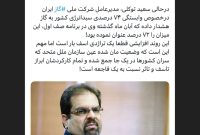 شما در این خصوص چه کرده اید؟