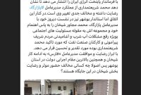 شیخان توسط استاندار بوشهر مورد تقدیر قرار گرفت شیخان توسط استاندار بوشهر مورد تقدیر قرار گرفت