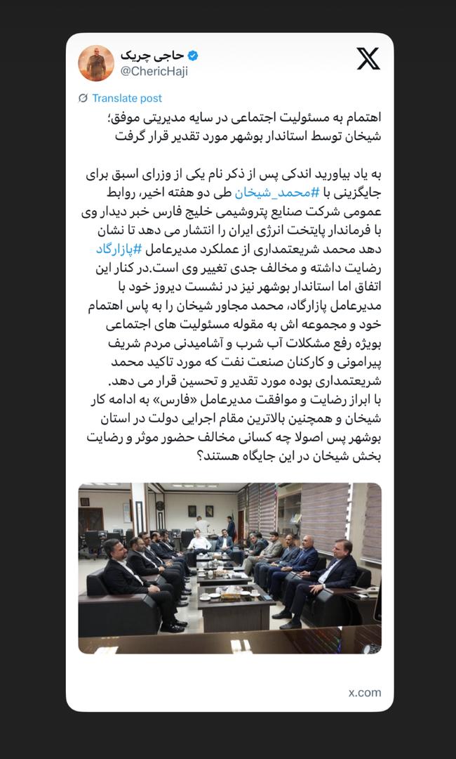 شیخان توسط استاندار بوشهر مورد تقدیر قرار گرفت شیخان توسط استاندار بوشهر مورد تقدیر قرار گرفت