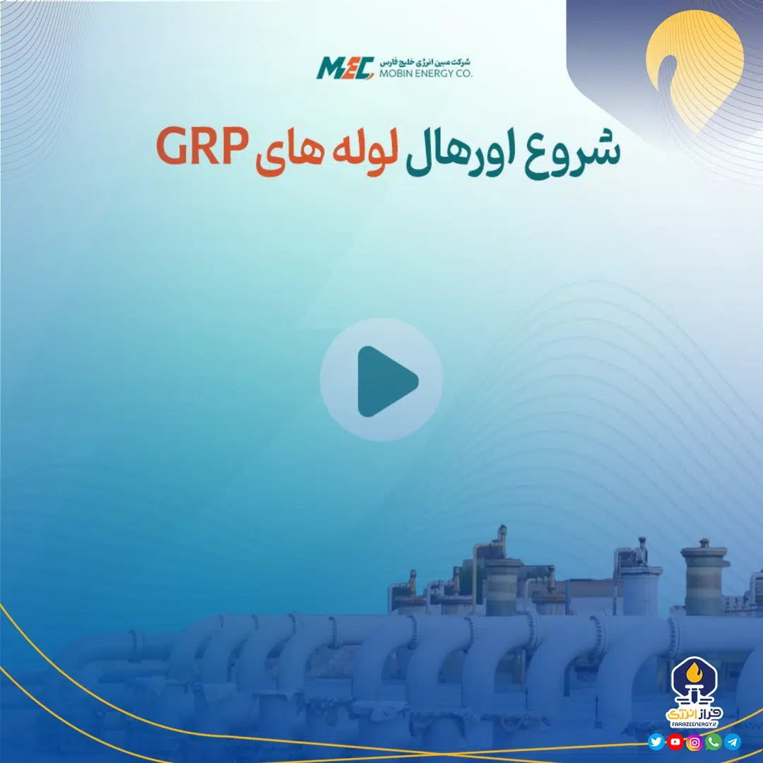 مبین انرژی