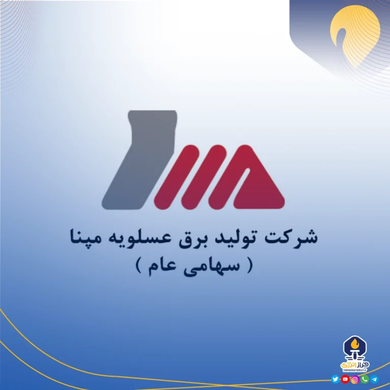«محمد خزائی کوهپر» رئیس هیات مدیره شرکت تولید برق عسلویه‬⁩ مپنا شد