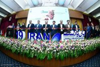 نوزدهمین نمایشگاه بینالمللی ایرانپلاست آغاز بهکار کرد نوزدهمین نمایشگاه بینالمللی ایرانپلاست آغاز بهکار کرد