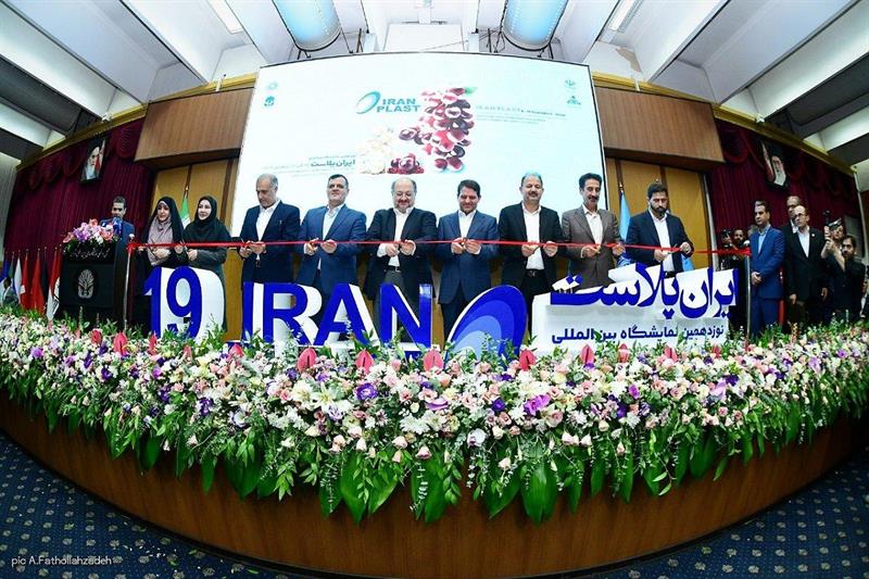 نوزدهمین نمایشگاه بینالمللی ایرانپلاست آغاز بهکار کرد نوزدهمین نمایشگاه بینالمللی ایرانپلاست آغاز بهکار کرد