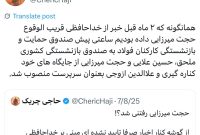 همانگونه که ۲ ماه قبل خبر از خداحافظی قریب الوقوع حجت میرزایی داده بودیم