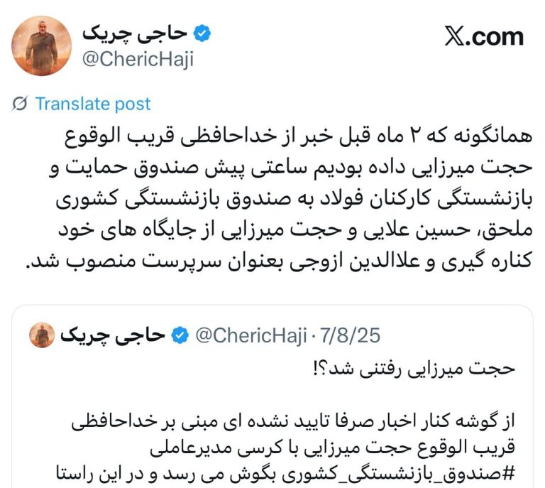 همانگونه که ۲ ماه قبل خبر از خداحافظی قریب الوقوع حجت میرزایی داده بودیم