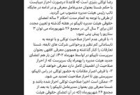 آیا در اواسط مهرماه تکلیف تاپیکو مشخص میشود؟ آیا در اواسط مهرماه تکلیف تاپیکو مشخص میشود؟
