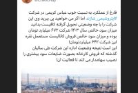 وضعیتی که عباس کریمی پتروشیمی شازند را تحویل گرفت وضعیتی که عباس کریمی پتروشیمی شازند را تحویل گرفت