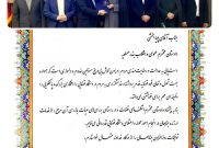 ّحجتالاسلام محسنیاژهای، رئیس قوه قضائیه از تلاشهای دادستان عسلویه تقدیر کرد ّحجتالاسلام محسنیاژهای، رئیس قوه قضائیه از تلاشهای دادستان عسلویه تقدیر کرد