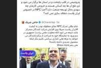 چرا NPC در خصوص ایران پلاست شفاف‌سازی نمی‌کند؟