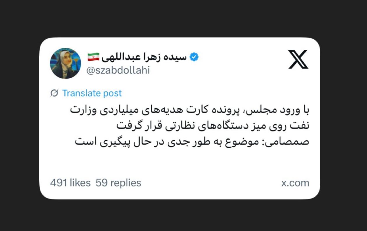 خبرنگار پارلمانی پایگاه خبری نمایندگان در ایکس نوشت؛ خبرنگار پارلمانی پایگاه خبری نمایندگان در ایکس نوشت؛