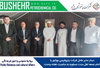 دیدار مدیرعامل پتروشیمی بوشهر با امام جمعه اهل سنت عسلویه به مناسبت هفته وحدت دیدار مدیرعامل پتروشیمی بوشهر با امام جمعه اهل سنت عسلویه به مناسبت هفته وحدت