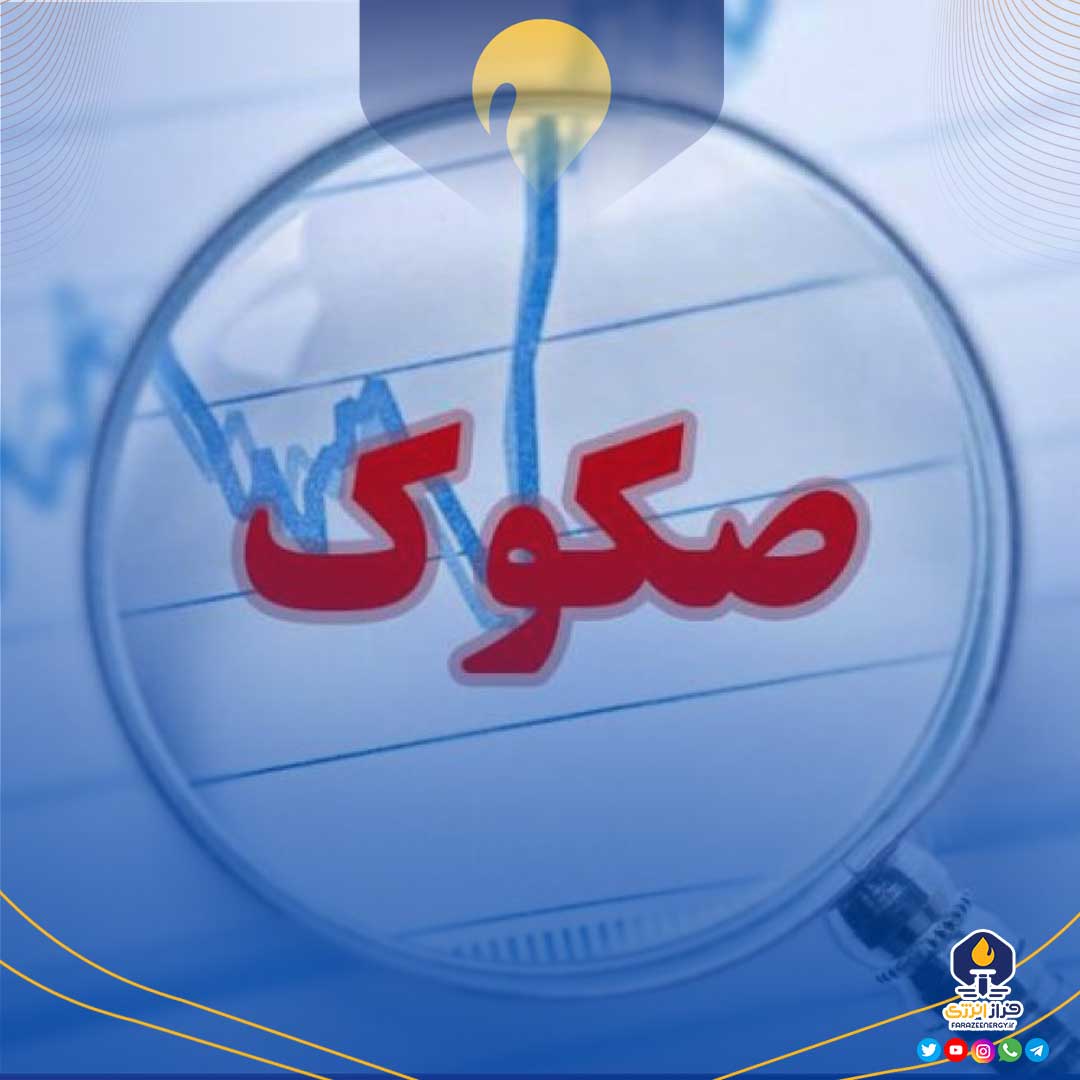 درج اوراق اجاره «شرکت صنایع پتروشیمی خلیج فارس» در چند نماد درج اوراق اجاره «شرکت صنایع پتروشیمی خلیج فارس» در چند نماد